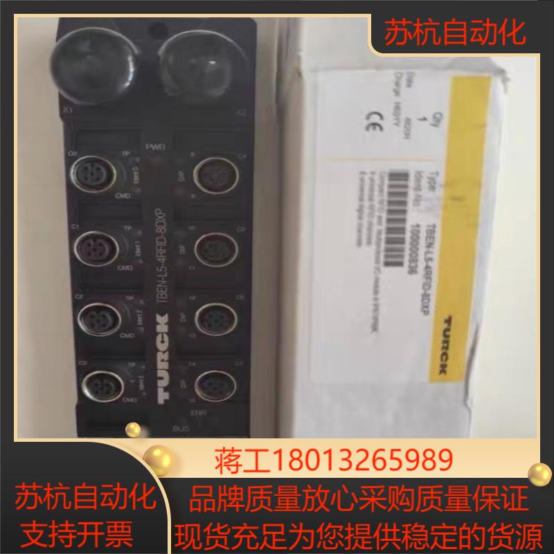 图尔克TBEN-L5-4RFID-8DXP