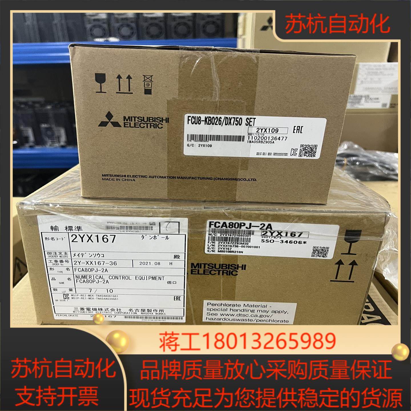 三菱主机按键一套 FCA80PJ-2AFCU8-KB026