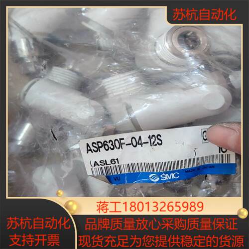 SMC先导阀ASP630F-04-12S原装正品20