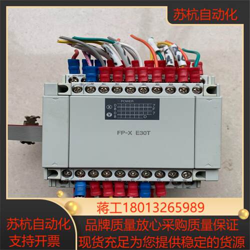 PLC拓展模块 FP-X E30T 现货  基本