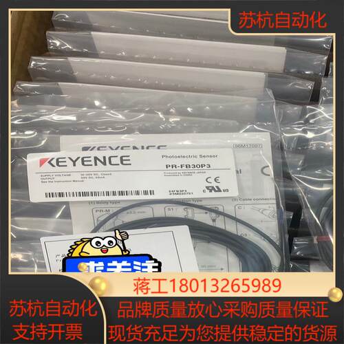基恩士 PR-FB30N3 全新原装正品