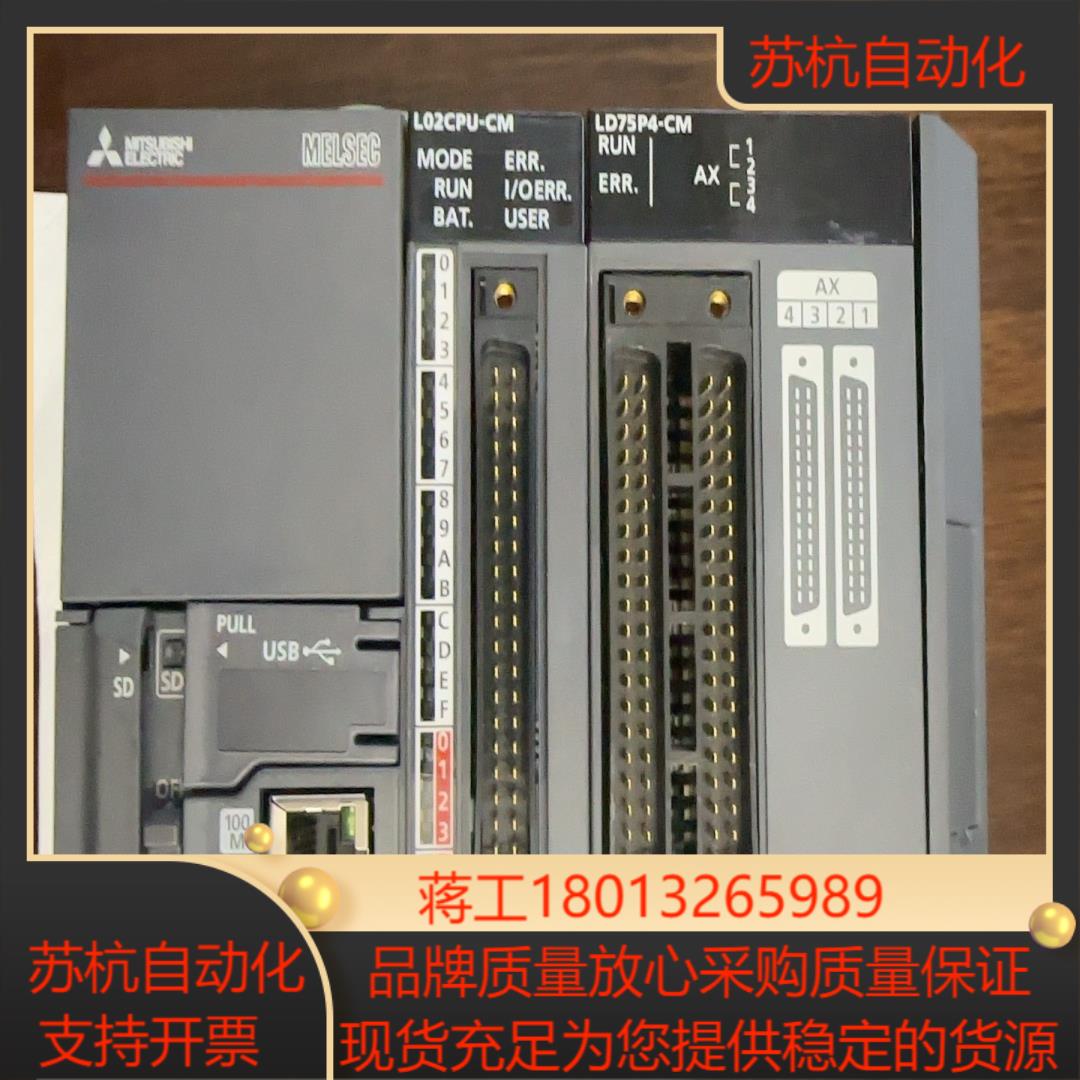 全新20年冲新L02CPU-CM加 L02CPU-CM加