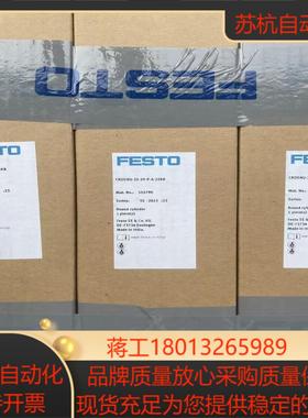 全新原装正品FESTO 552790 CRDSNU-25-50-P-A-25K8 气缸