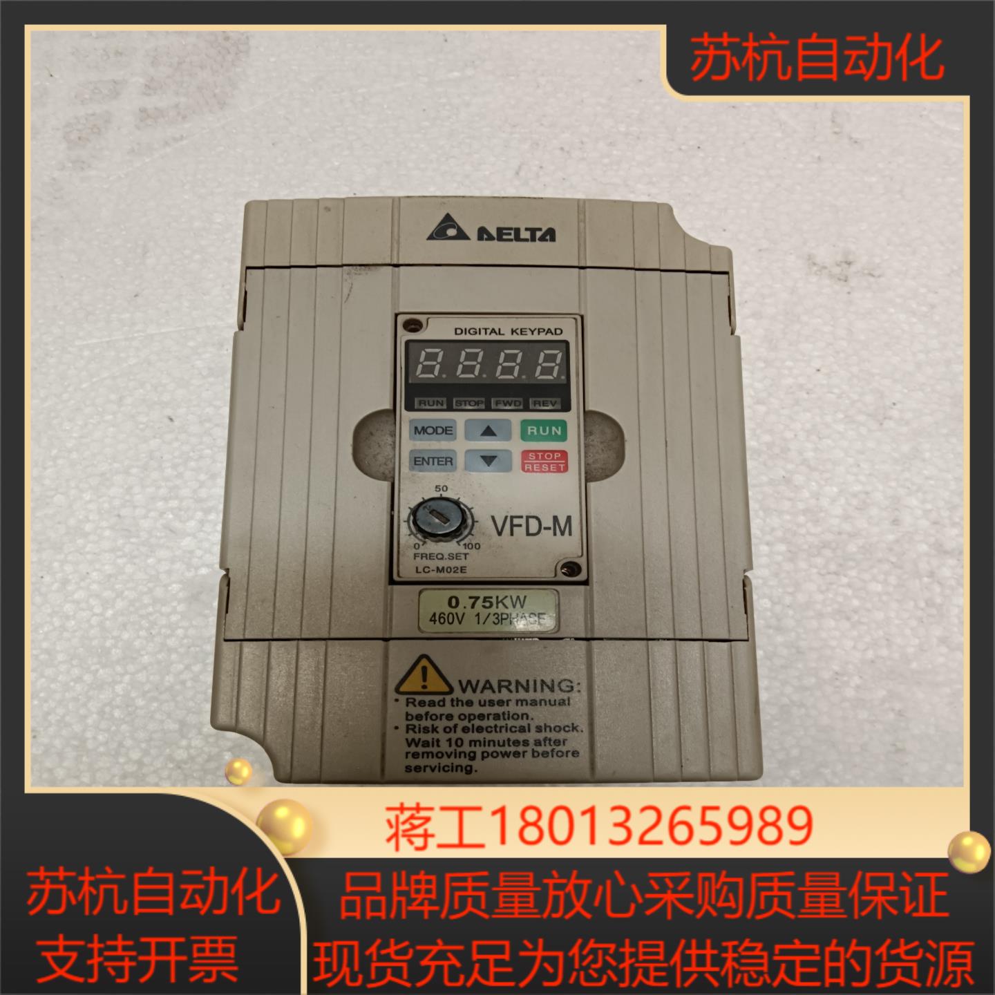 台达VFD007M43B075KW 380V功能