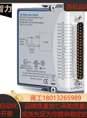 全新NI 9426 源极数字输入模块 780030-01全新正品