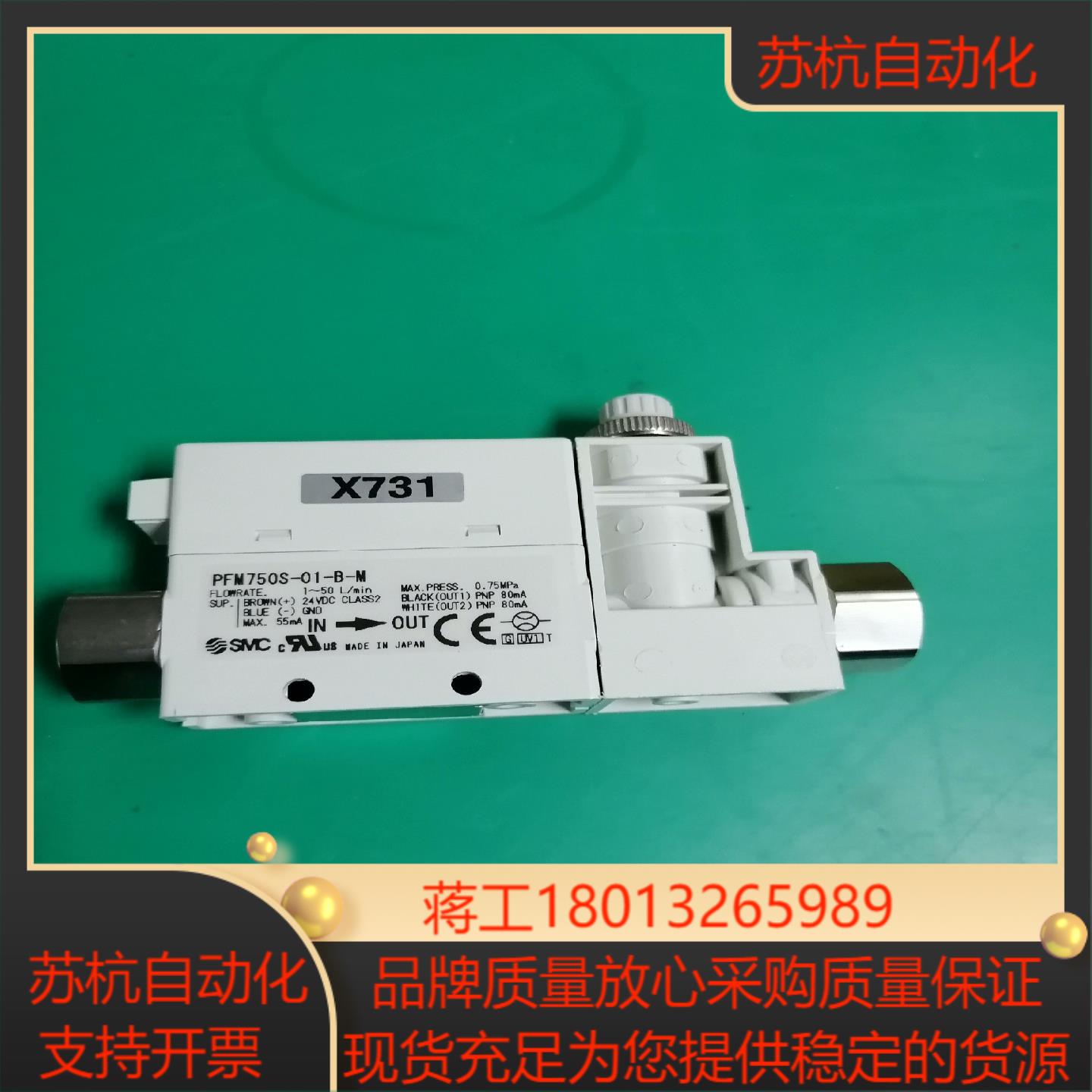 SMC原装正品 PFM511-02-1 数字式开关 2色