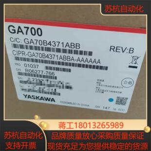 安川变频器GA70B4371 全新正品