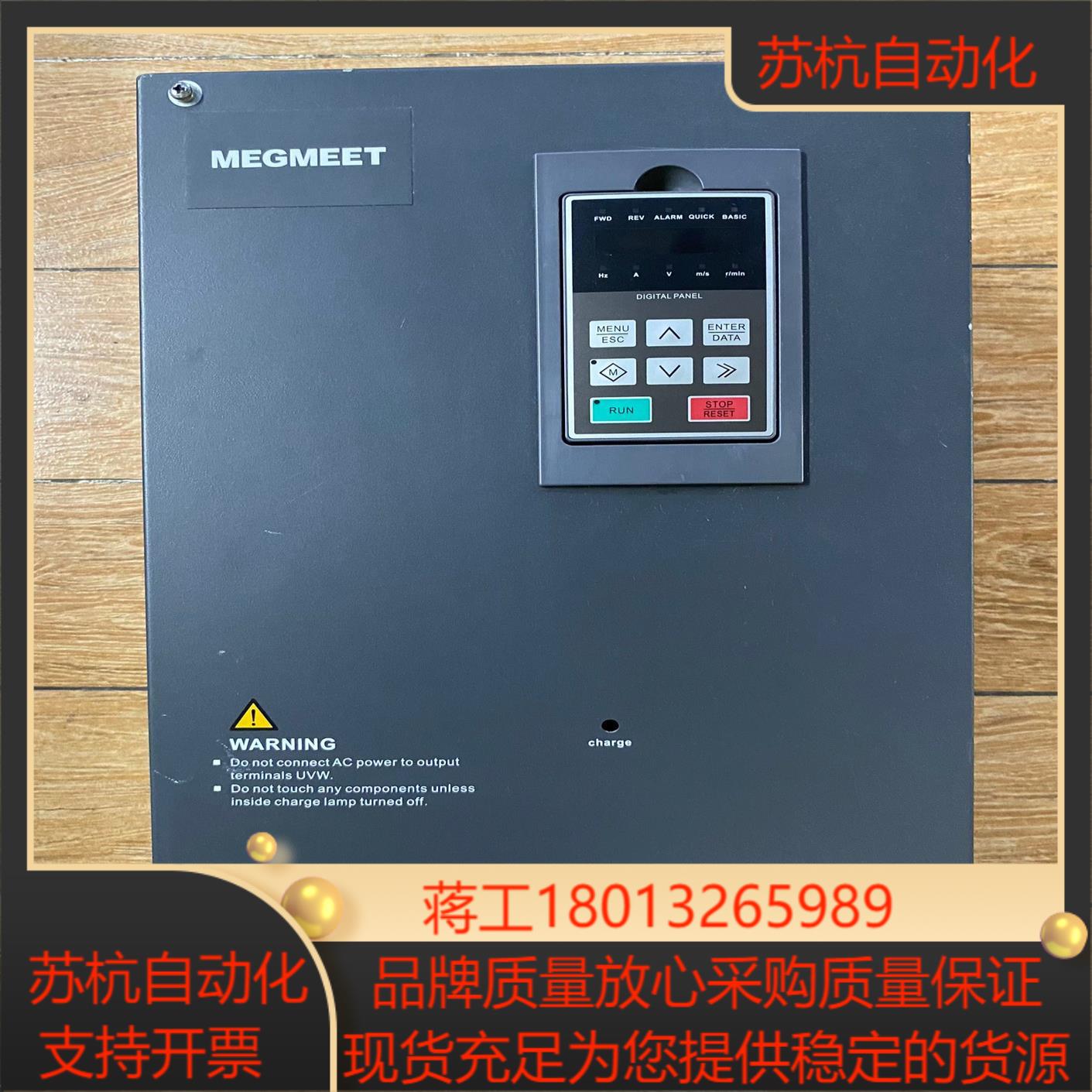 麦格米特变频器型号MV200G-4T22拍摄成色