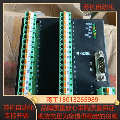 全新瑞士BYSTRONIC百超激光控制器IO－MODUL