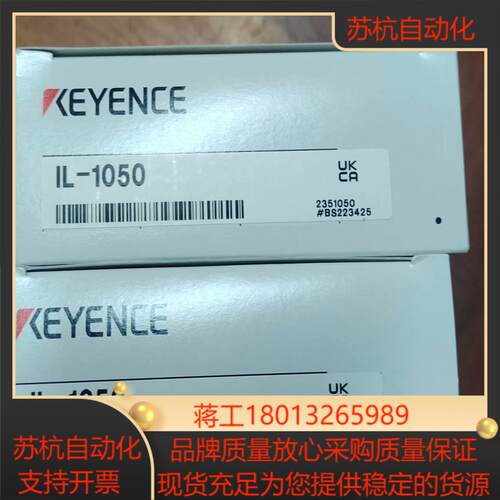 基恩士IL-1050 全新原装正品3个