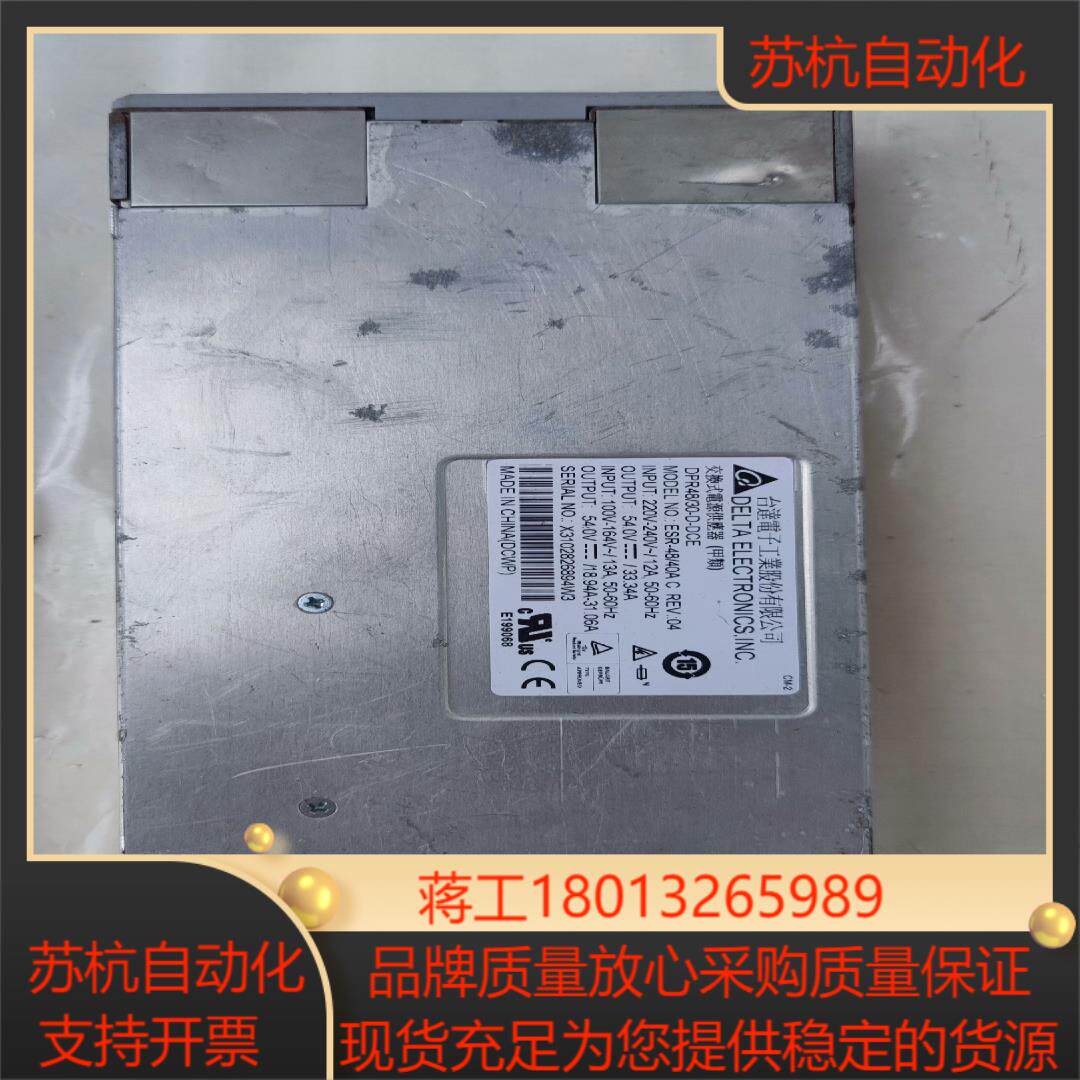 台达ESR-4840AC通信电源整流模块DPR-4830