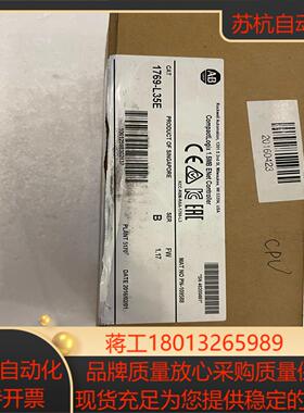 罗克韦尔CPU模块1769L35E