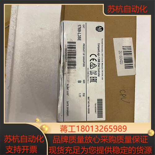 罗克韦尔CPU模块1769L35E