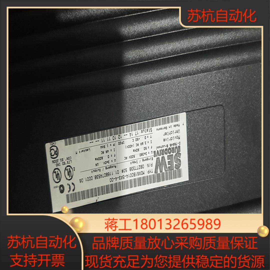 原装SEW变频器MDX61B0014-5A3-4-00,3C数码配件,其它配件,淘宝优惠券,粉丝福利购,淘宝优惠卷