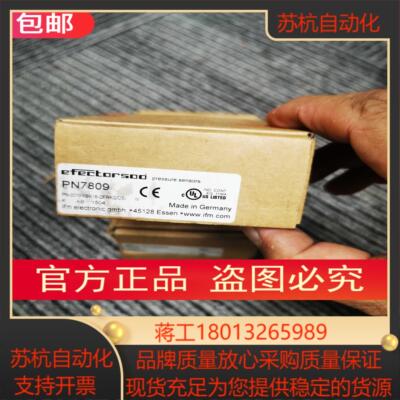 原装实价IFM PN7809压力传感器现货
