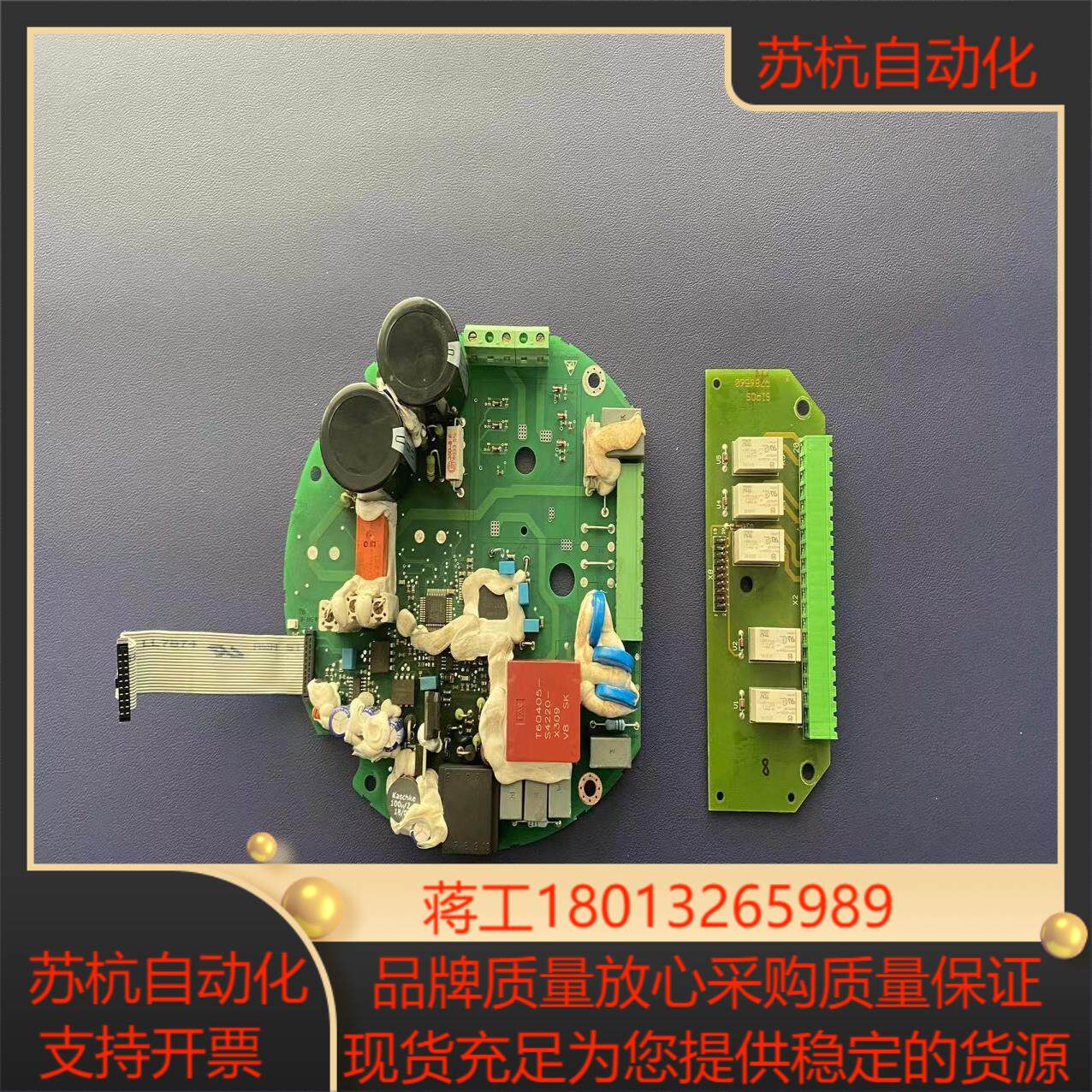 德国西博思SIPOS  电源板  继电器板