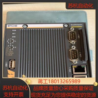 巴赫曼主控模块MPC240原装正品