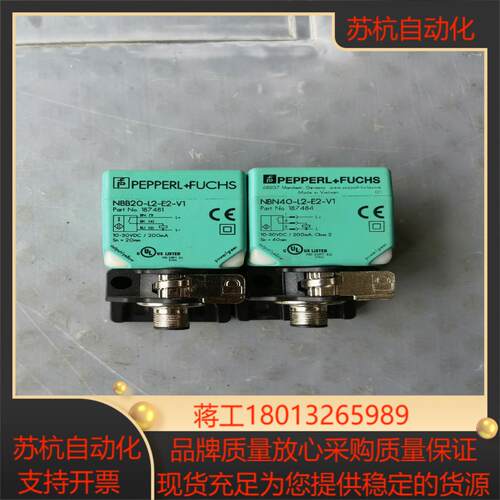 PF倍加福NBB20-L2-E2-V1