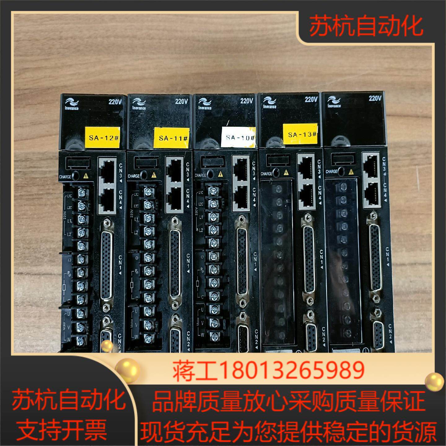 汇川伺服驱动器IS620PS2R8I-158