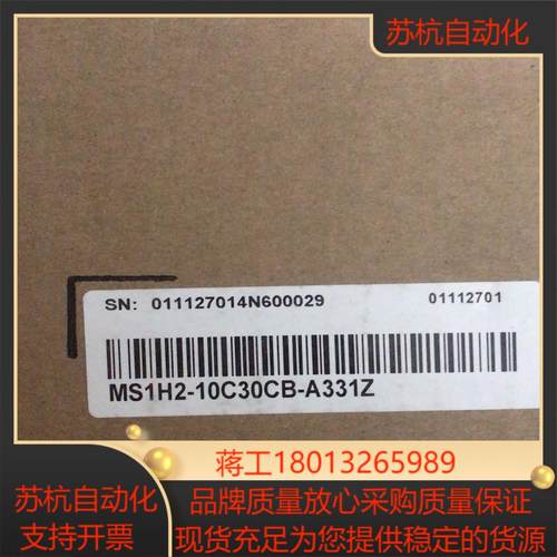 汇川 MS1H2-10C30CB-A331Z全新