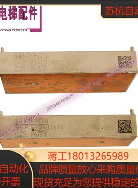 全新SKIIP83ANB15T4 SKIIP83ANB15T40 SKIIP83ANB15T5 83AC12IT10