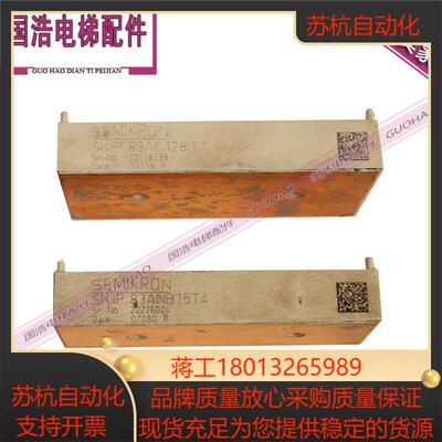 全新SKIIP83ANB15T4 SKIIP83ANB15T40 SKIIP83ANB15T5 83AC12IT10