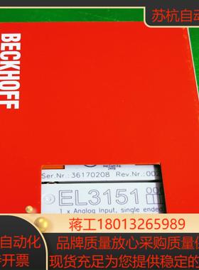 德国倍福模块EL3151功能成色如图