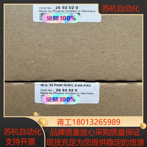 ibil24pwrinrl-08a-pac