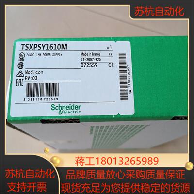 全新模块TSXPSY1610M现货促销