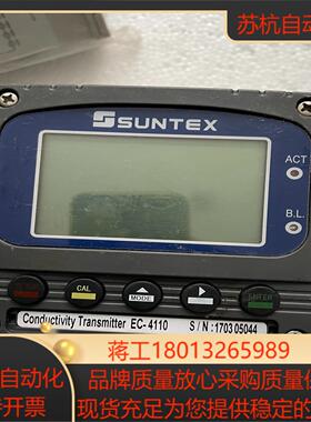 suntex 智能型电导率仪 EC-4110电导率测试仪