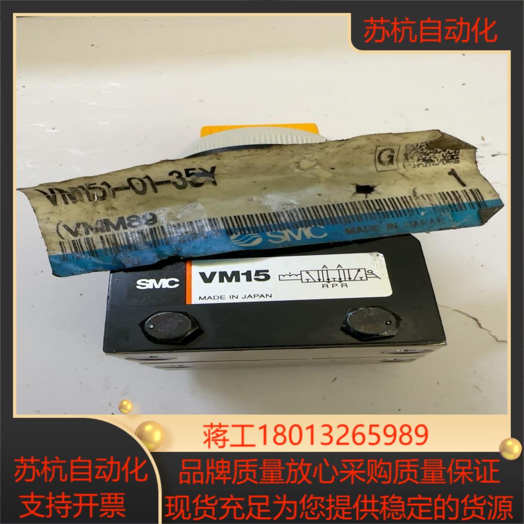 SMC手动阀VM151-01-35Y 全新无装1