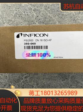 全新英福康PSG500 DN 16ISO-KF多个