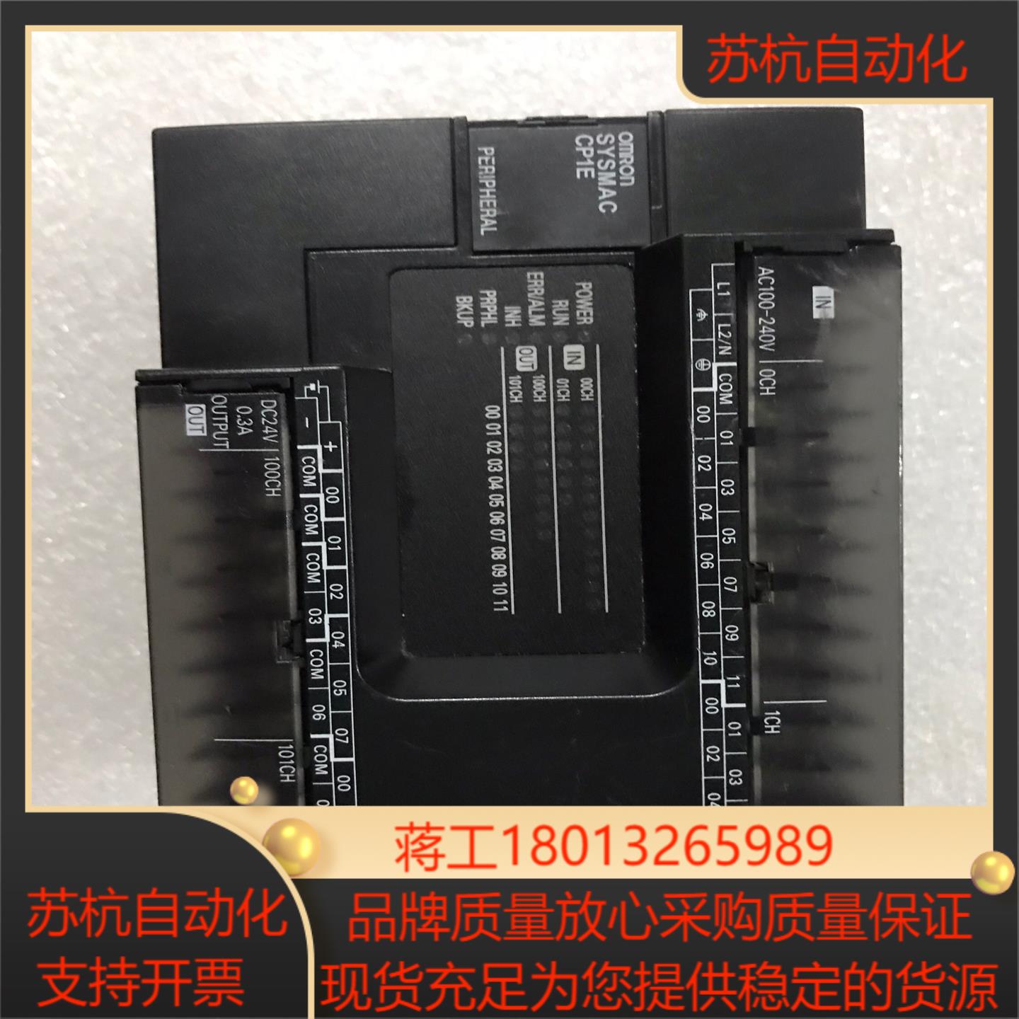 pLC  CP1E-E30SDR-A  功能