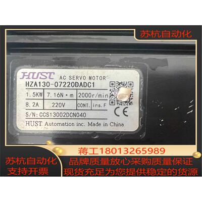 现货HUST亿图伺服电机套装，1.5kw