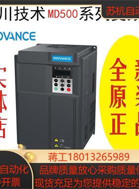 汇川变频器 MD500T37G 重载37KW  380V全新正品