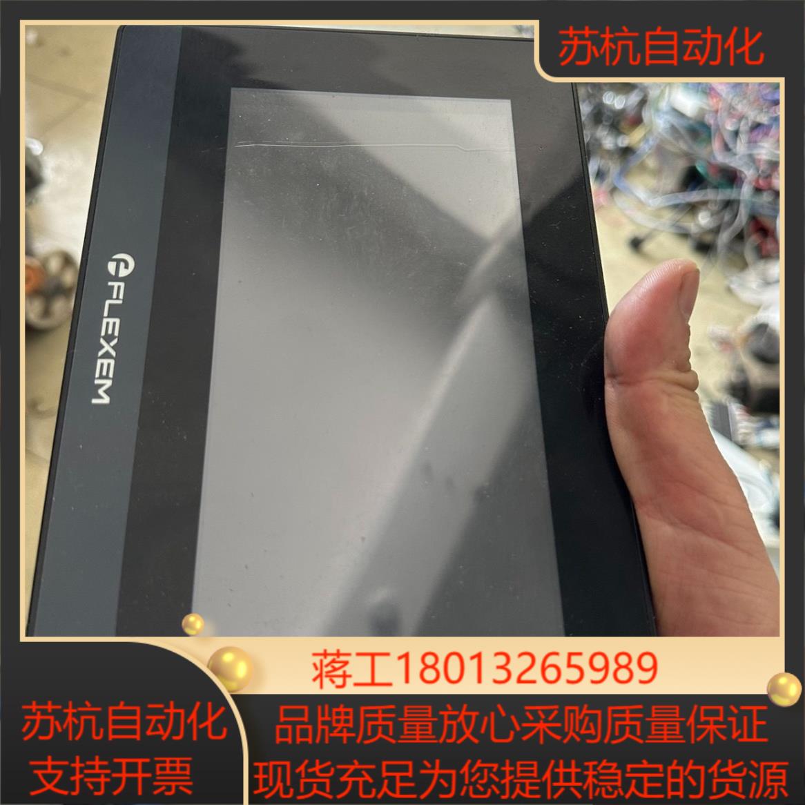 繁易7寸触摸屏FE6070C都有货带保护膜