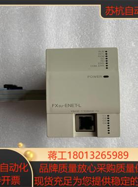 三菱以太网模块型号FX3U-ENET-L拍摄成色好