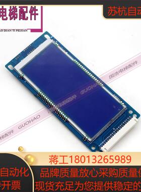 电梯外呼板贝斯特液晶显示板A3N27582 原装电梯配件现货秒发