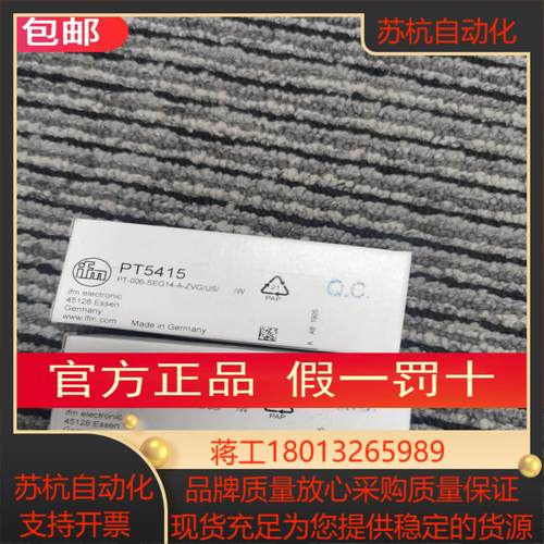 IFM PT5415压力传感器PT5414 PT5412现货原装当天发