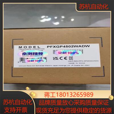 普洛菲斯触摸屏PFXGP4502WADW  原装正品GP-