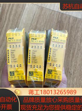 皮尔兹772142 pnoz m ef 8di4do 全新继
