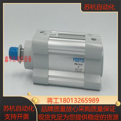 双作用气缸   DSBA-F-80-25-CA 544609 费斯托 FESTO  正品
