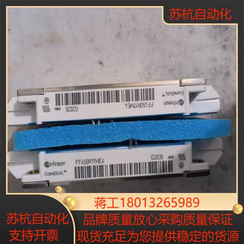 英飞凌模块FF450R17ME4出售很新