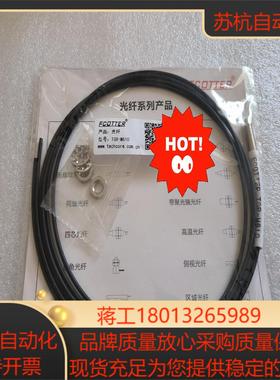 全新正品FCOTTER光纤型号TGR-M610