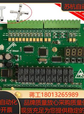 全新 扶梯微机控制器FL-F-004A2改造扶梯控制器订制 厂家直发秒发