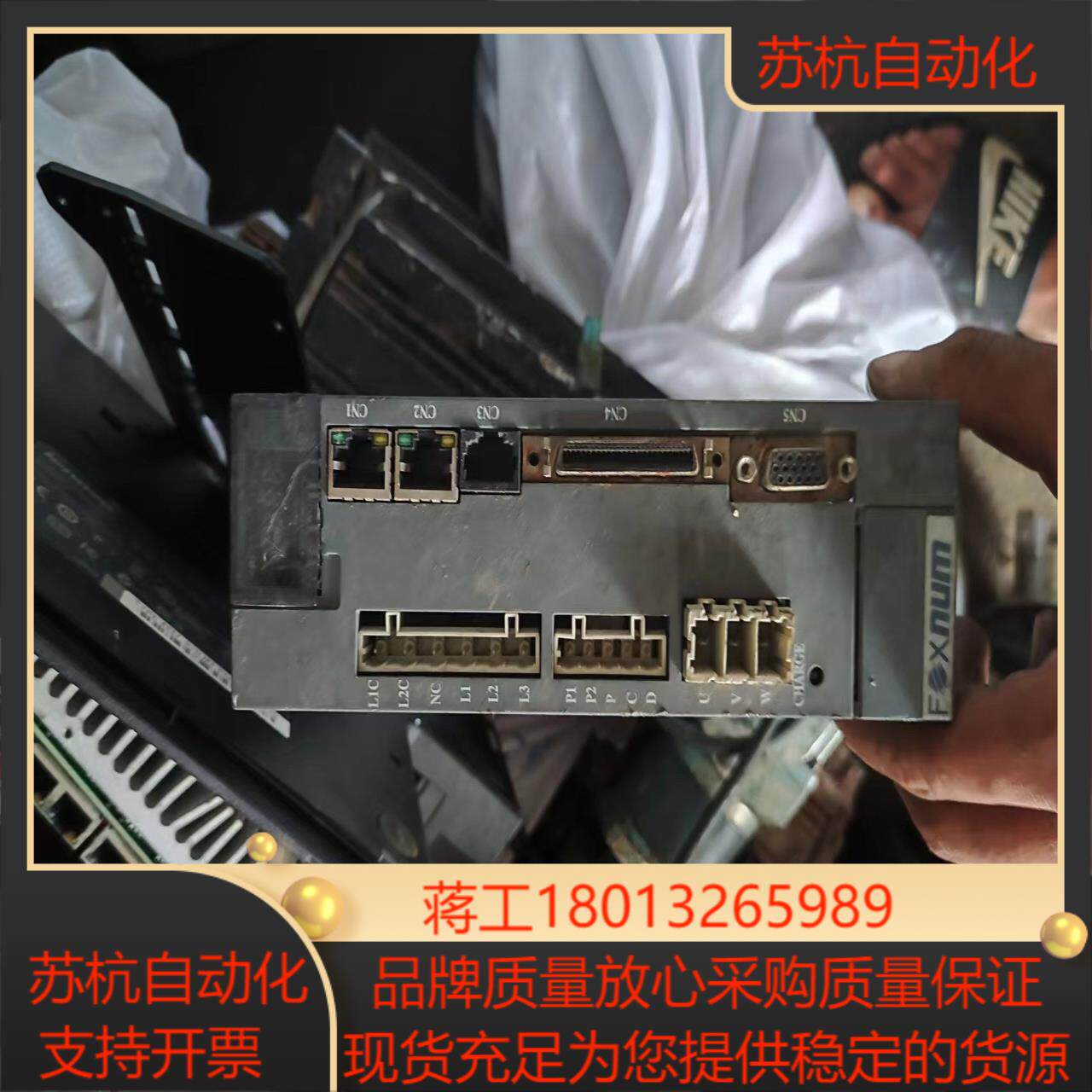 foxnum伺服驱动器机