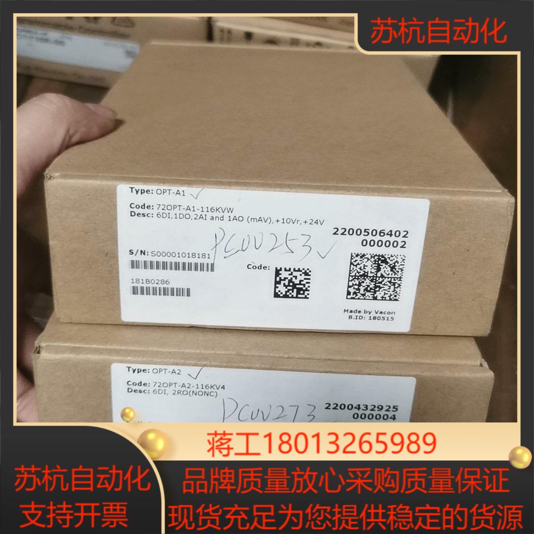全新伟肯变频器扩展模块opt-a1 opt-a2 pc002