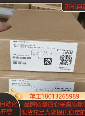 全新伟肯变频器扩展模块opt-a1 opt-a2 pc002