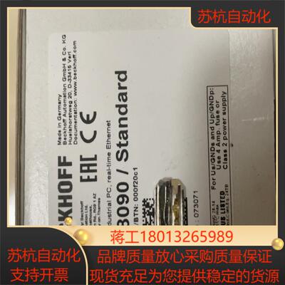 倍福模块CX8090现货