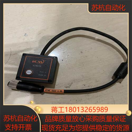 视界工业读码器ICW70CX功能装机调试